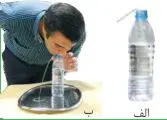 علوم نهم کتاب درسی: نسخه 1402 صفحه 90 سوال 1